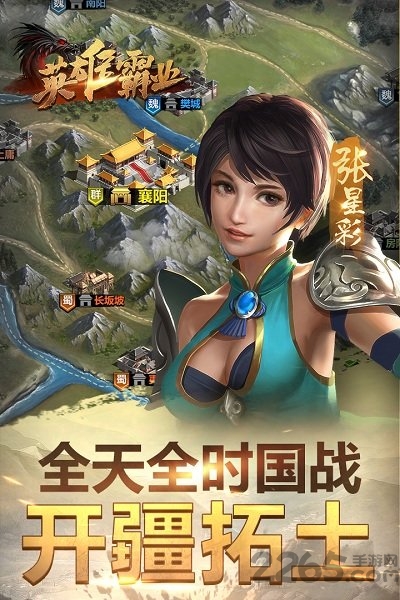 英雄霸业手游九游版