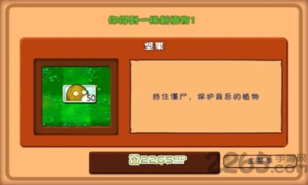 植物大战僵尸长城版3内购破解版