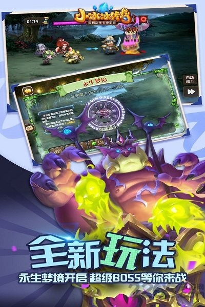 小冰冰传奇萝卜客户端