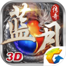 5399蓝月传奇手机版