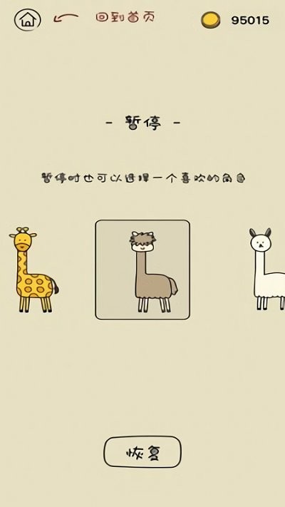 活得像个恐龙手游