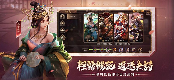 三国杀繁体版 三国杀繁体版手游