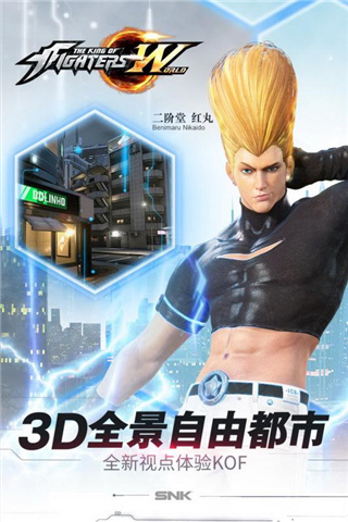 拳皇世界九游版下载