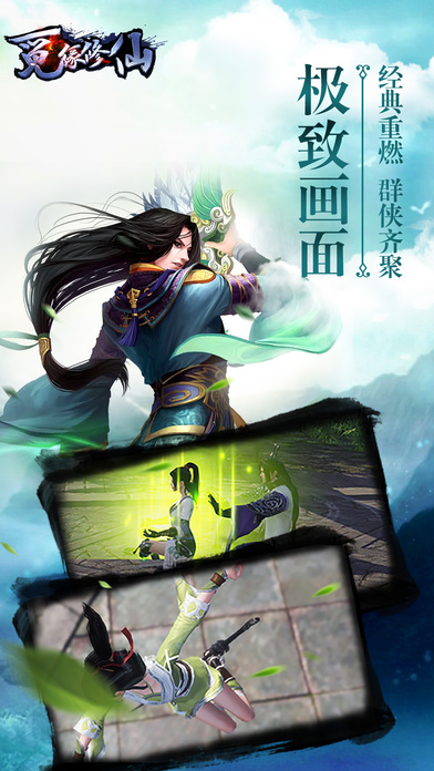 觅缘修仙手游