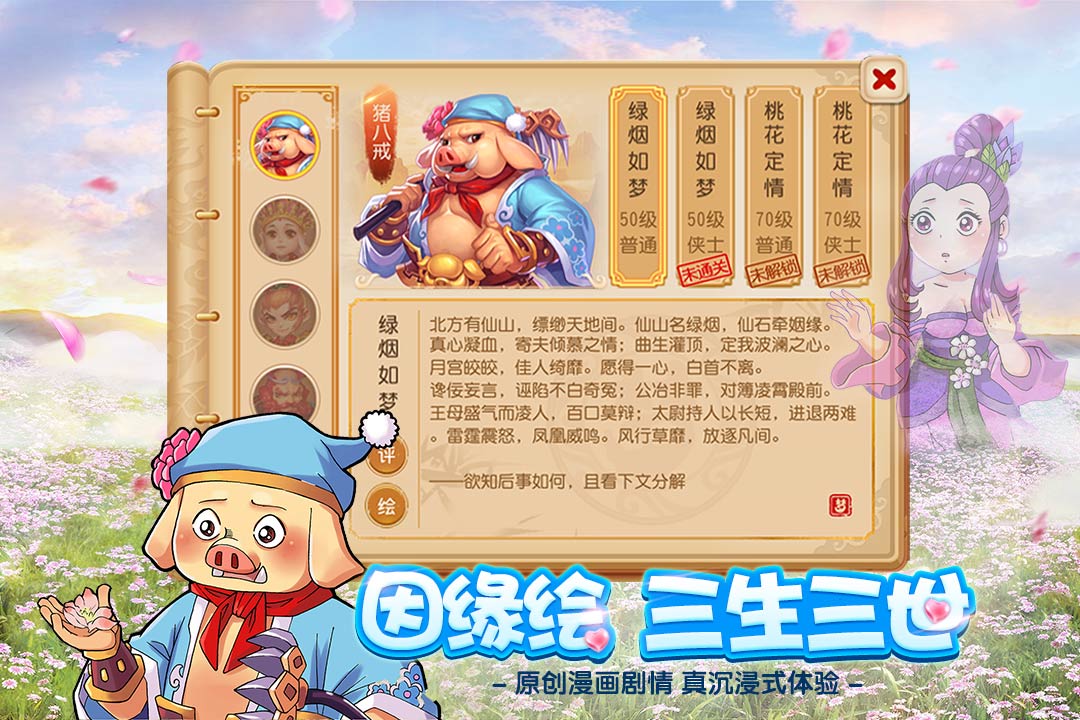 梦幻西游手游oppo版