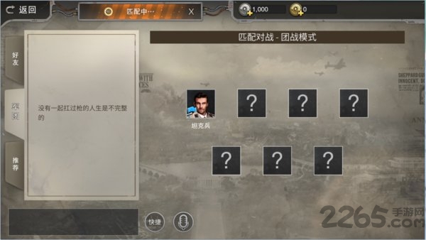 坦克连竞技版网易版