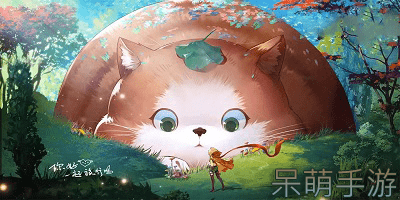 呆萌手游