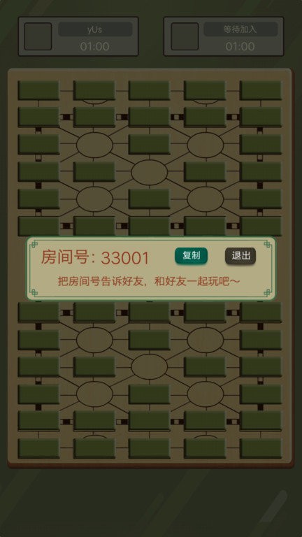 二国军棋hd最新版 二国军棋hd游戏下载