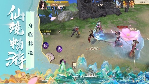 仙影赚钱版
