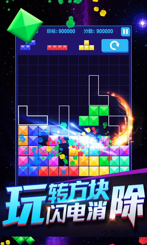 单机天天消方块经典游戏