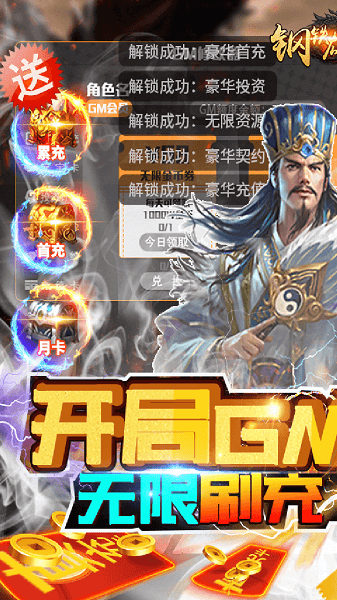 钢铁雄狮果盘版