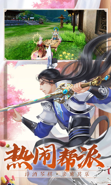 诛仙3011客户端