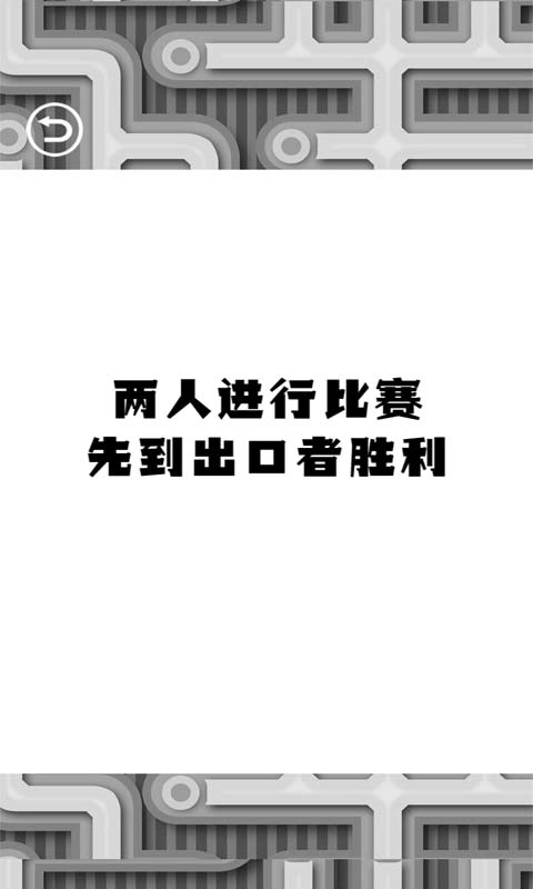 迷途终点最新版