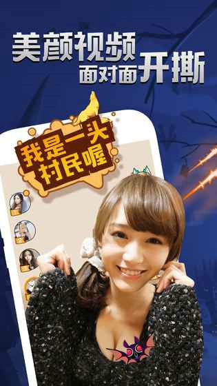萌萌狼人杀手机版