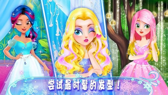 公主化妆时尚达人游戏