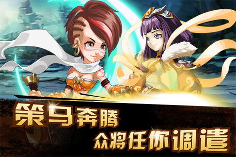 风暴三国手机版
