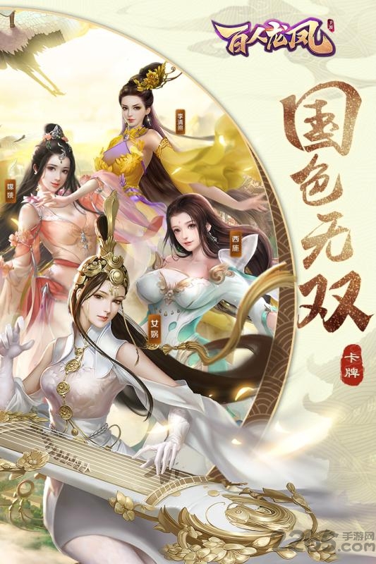 百人龙凤折扣版