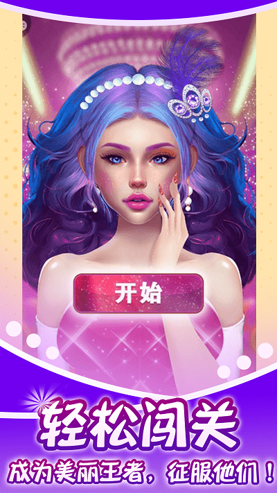 蓝色妖姬美容院手机版