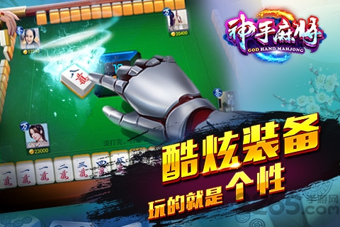 神手麻将旧版 神手麻将历史版下载