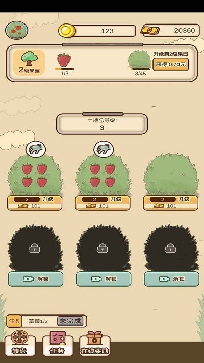 外婆的森林游戏下载