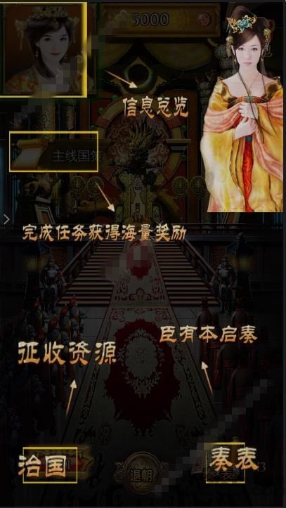 大唐帝国游戏