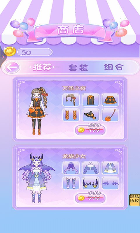 校园时装周小游戏
