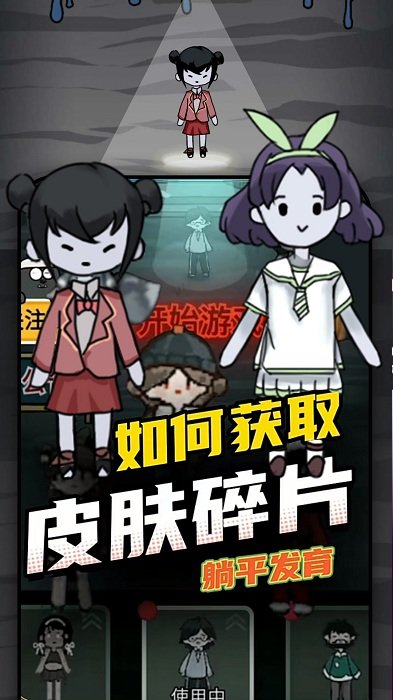 躺平发育猎梦者增强版