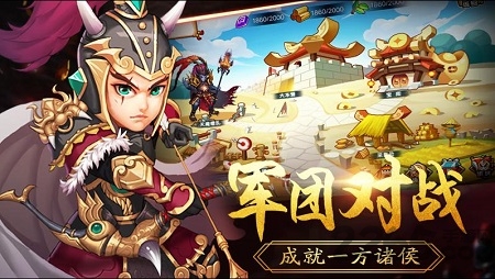 三国激战37官方版