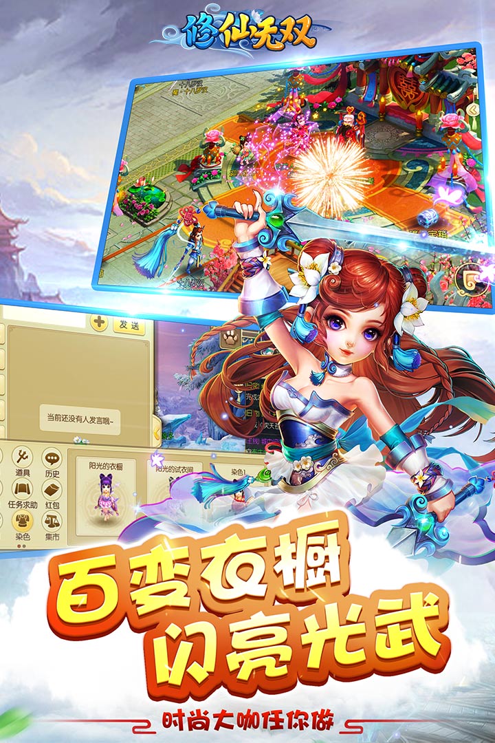 修仙无双md草鞋版