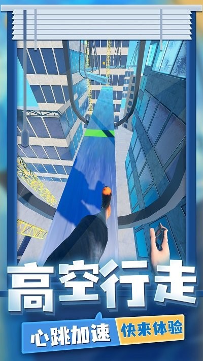超强跑酷最新版 超强跑酷游戏下载