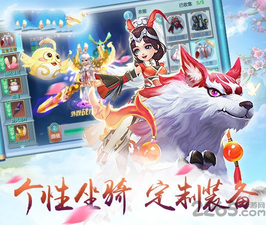 仙萌外传官方版