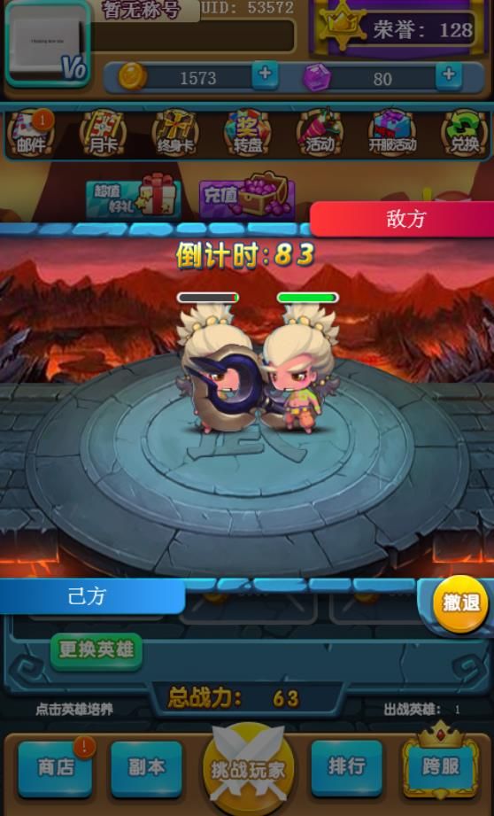 超级大乱斗h5内购破解版