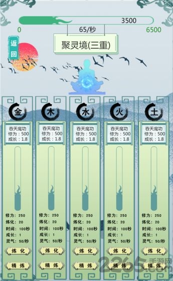 鸿蒙修仙最新版下载