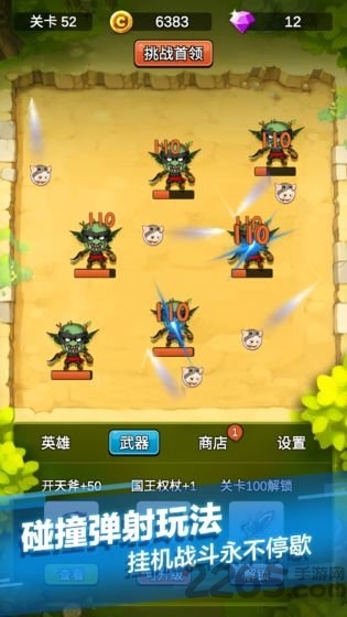单机刷刷刷破解版