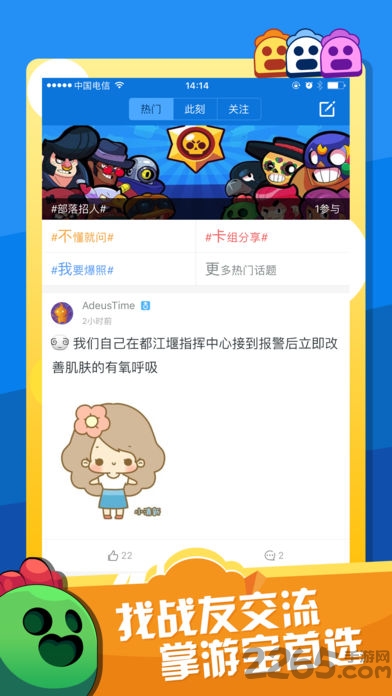 矿星之争掌游宝app