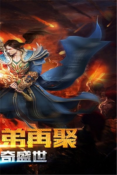 清风传世 清风传世手机版下载