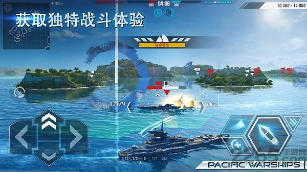 太平洋军舰大海战内购破解无限金币版