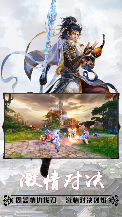 万古仙踪红包版