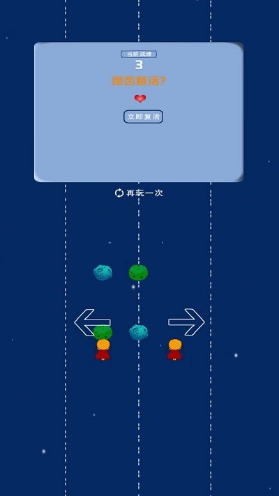动感小英雄游戏
