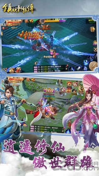 镇妖轩辕传正版