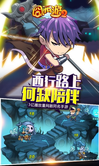 囧西游2修改版 囧西游2修改版