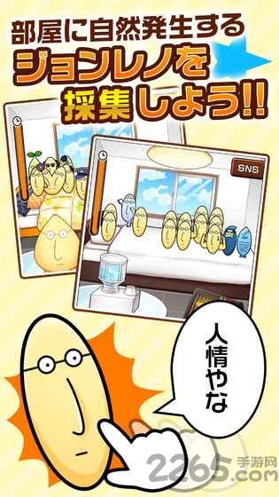 约翰雷诺的房间内购破解版