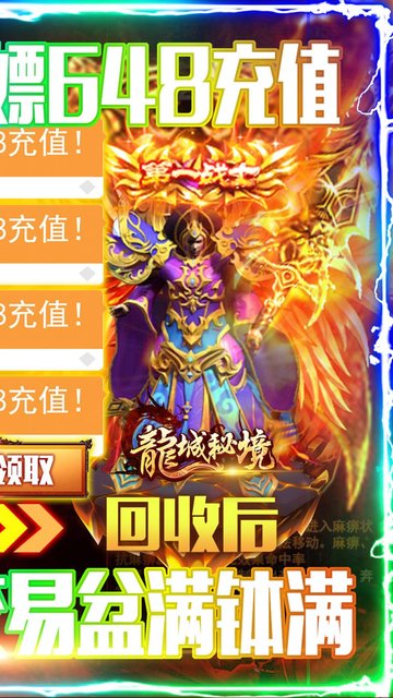 龙城秘境bt版游戏