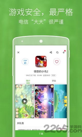 爱玩4G游戏客户端 爱玩4G游戏客户端下载