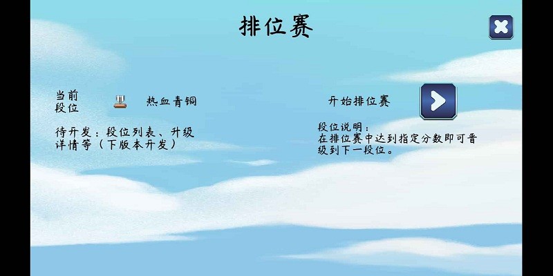 横板跳跃2游戏
