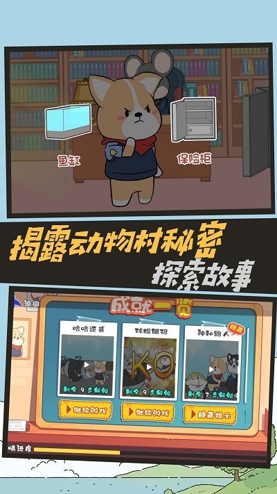 不靠谱神探官方版