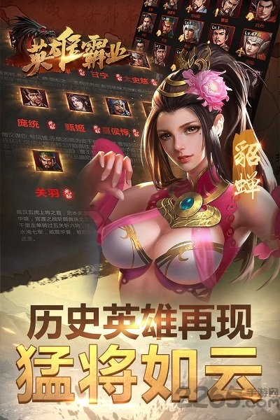 英雄霸业bt果盘版
