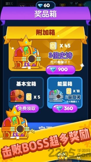喷射塔防最新版