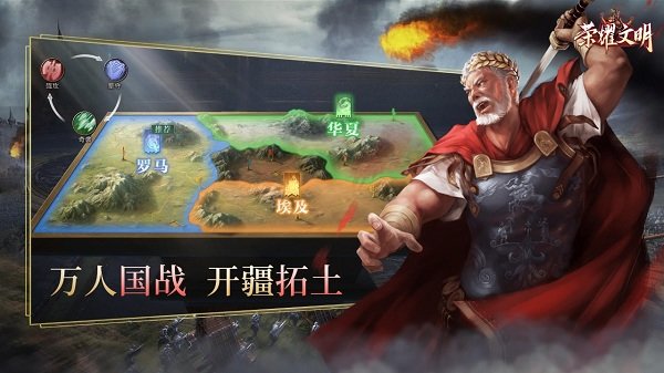 荣耀文明官方版