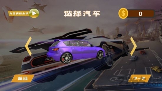 断桥飞车最新版